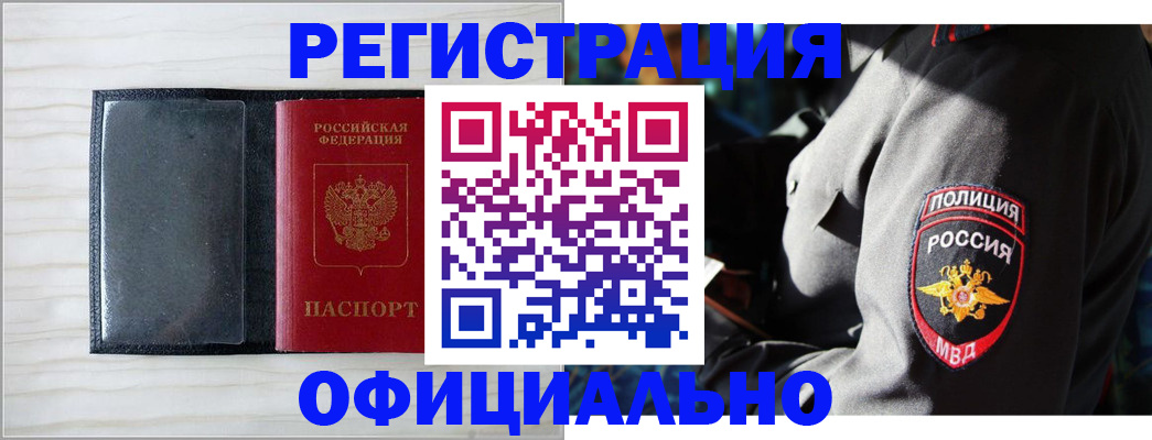 временная регистрация для школы в Нижнем Новгороде