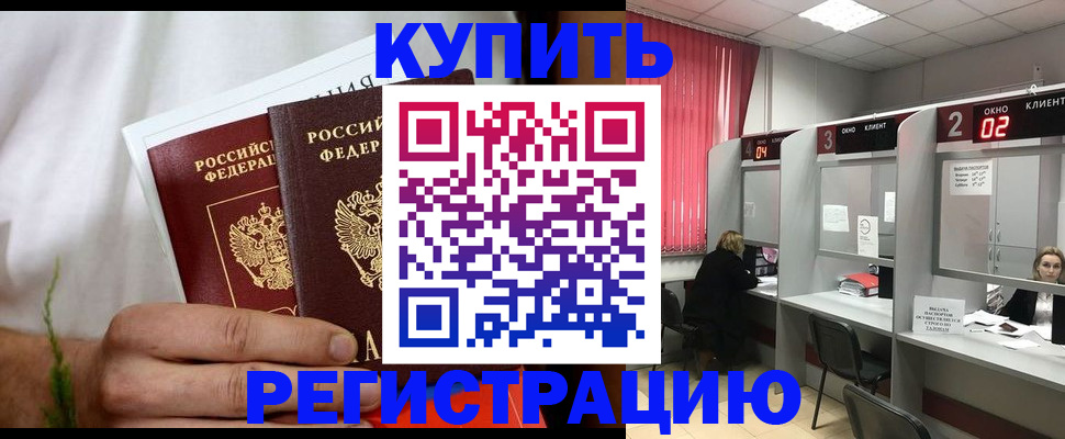 прописка для школы в Нижнем Новгороде