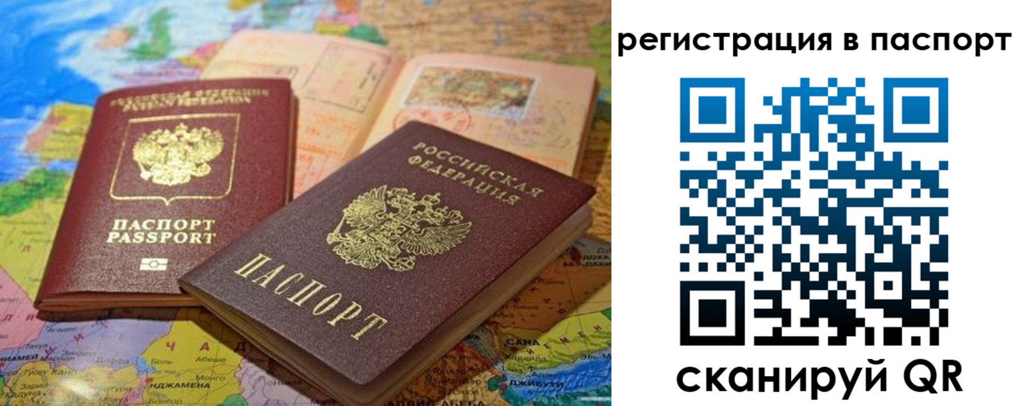 временная регистрация гарантия в Нижнем Новгороде