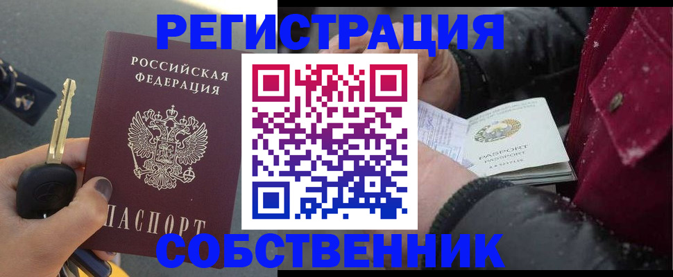 прописка штамп в Нижнем Новгороде