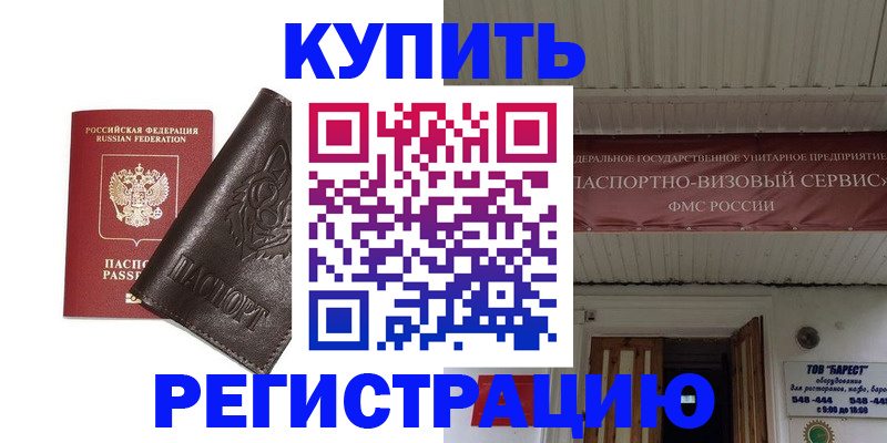прописка для военкомата в Нижнем Новгороде